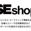 SEshop｜ 翔泳社の本・電子書籍通販サイト
